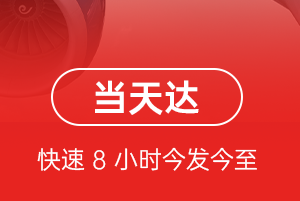 青山空运公司航空货运公司【机场
