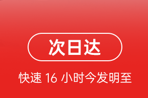 青山空运公司航空货运 航空货运