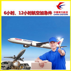 青山空运公司公司谈空运的四大作用是什么